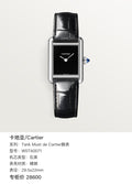 Cartier Tank Must de Cartier watch 29.5x22mm WSTA0071