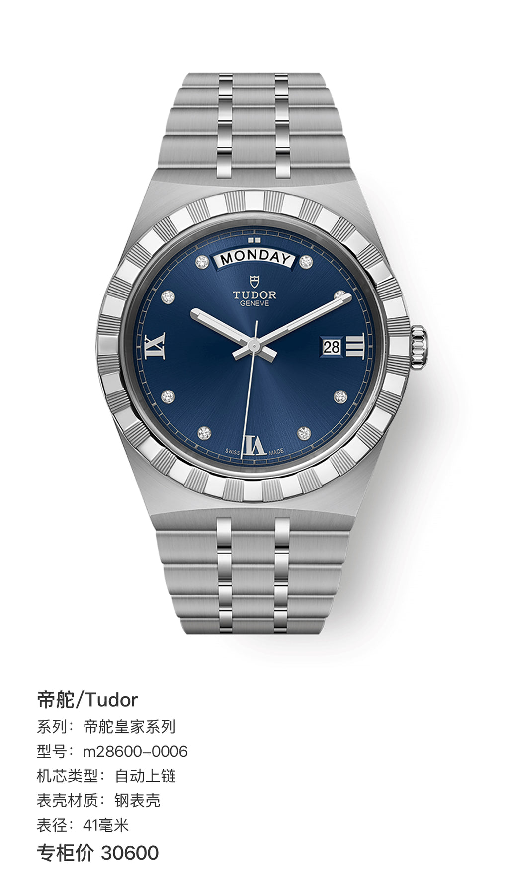 Tudor Tudor Royal Collection 41 millimeters m28600-0006
