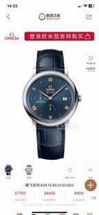 Omega Flying Disc Series Blue Automatic (self-winding) watch 39.5 424.13.40.21.03.003