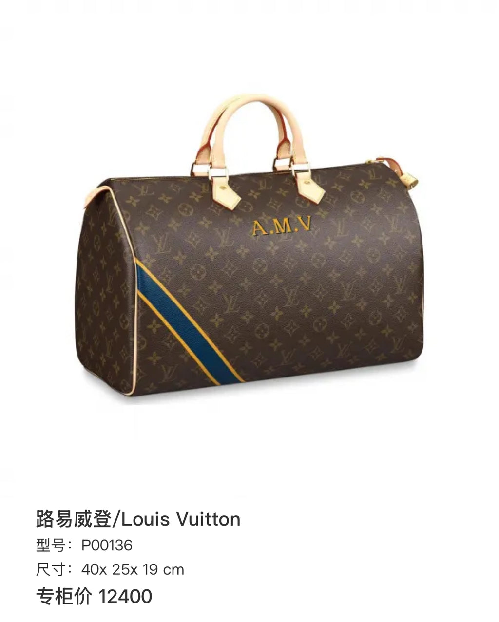 Louis Vuitton 40x 25x 19 cm P00136