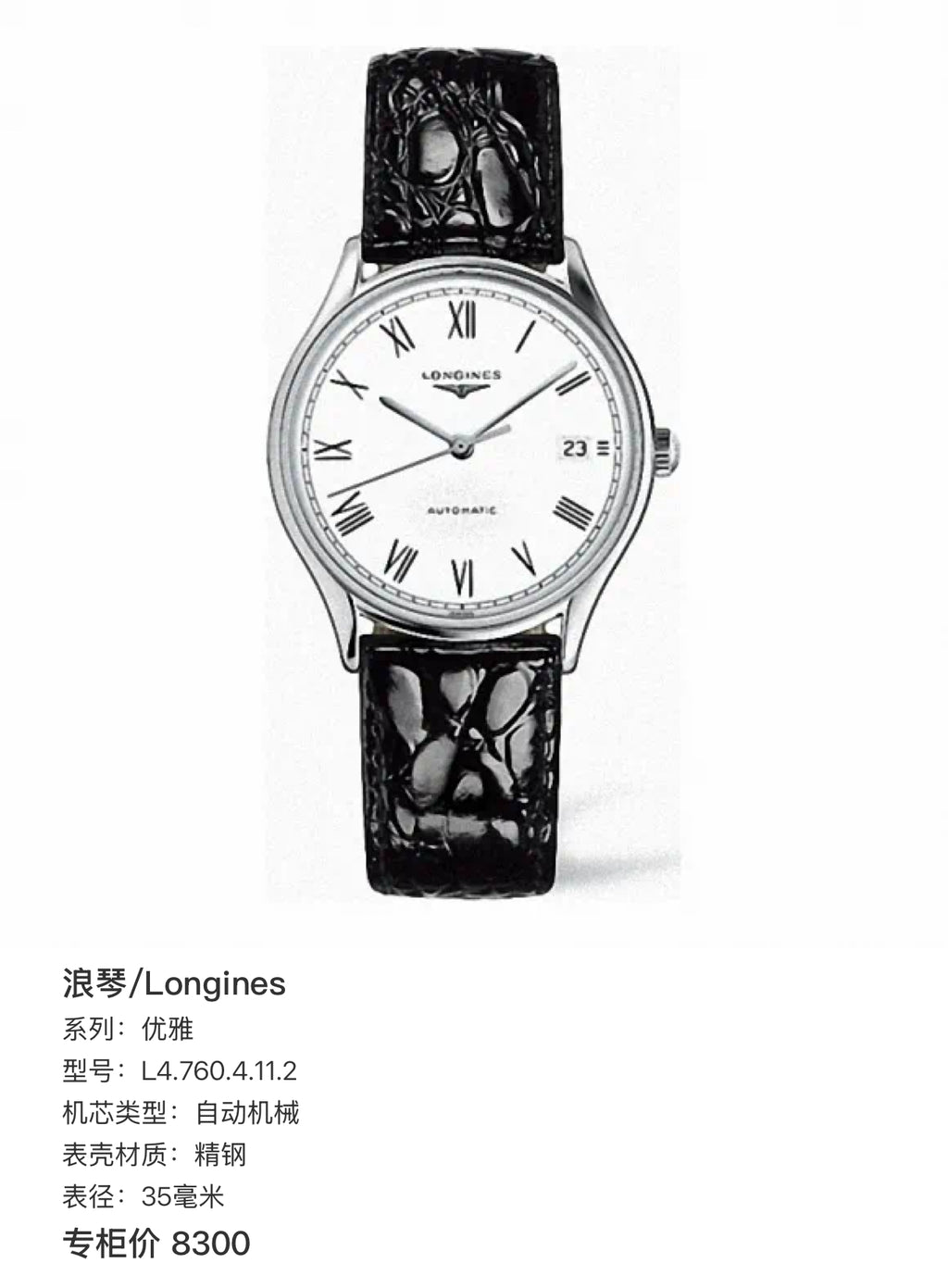 Longines Elegance Automatic (self-winding) watch 35 millimeters L4.760.4.11.2