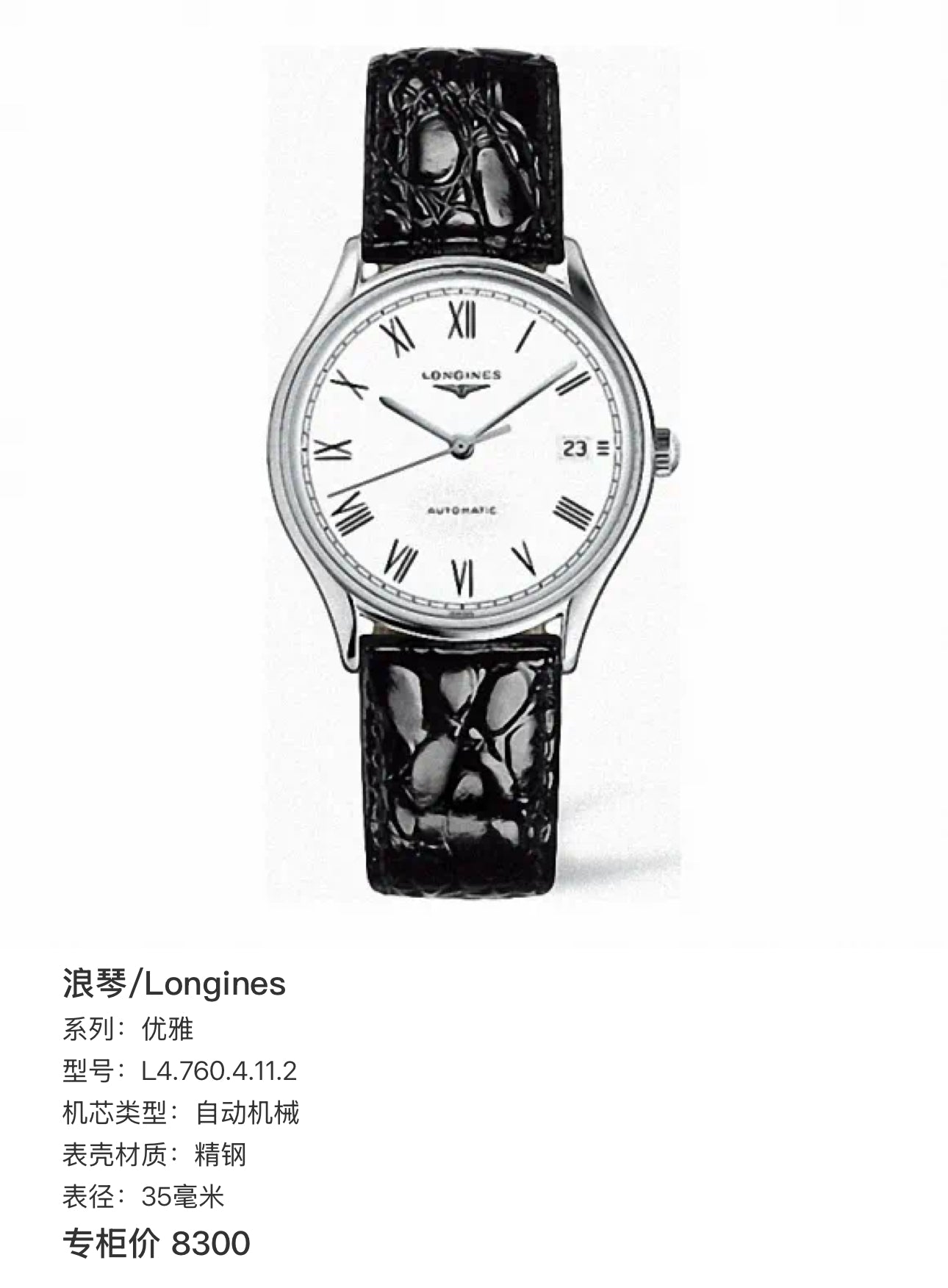 Longines Elegance Automatic (self-winding) watch 35 millimeters L4.760.4.11.2