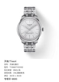 Tissot Tissot T-Touch 39.00 × 39.00 T1398071103100