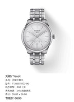Tissot Tissot T-Touch 39.00 × 39.00 T1398071103100