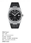 Tissot Classic 40.00 MM x 39.50 MM T137.407.16.051.00
