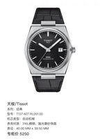 Tissot Classic 40.00 MM x 39.50 MM T137.407.16.051.00