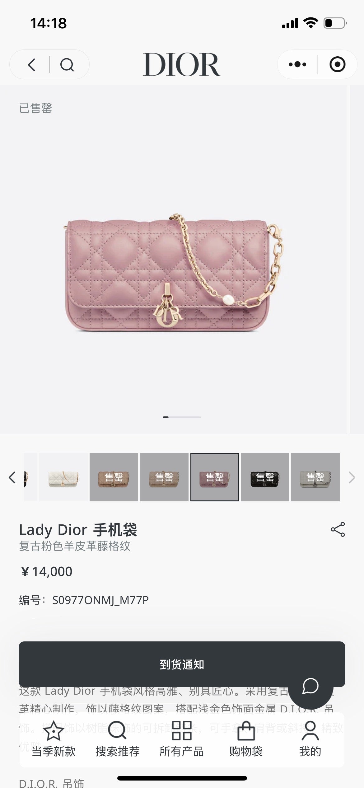 Dior Pink