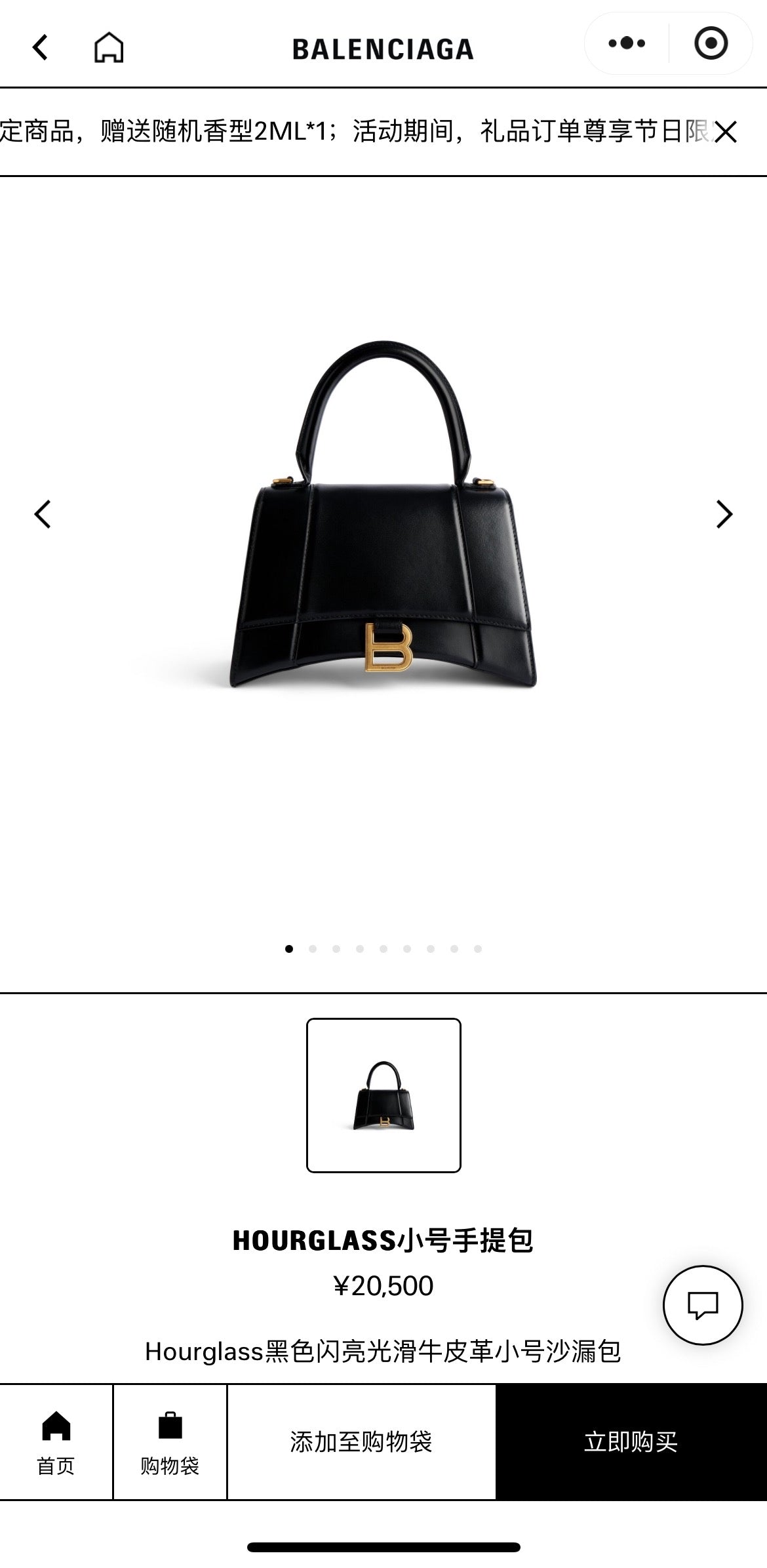 Balenciaga Crossbody