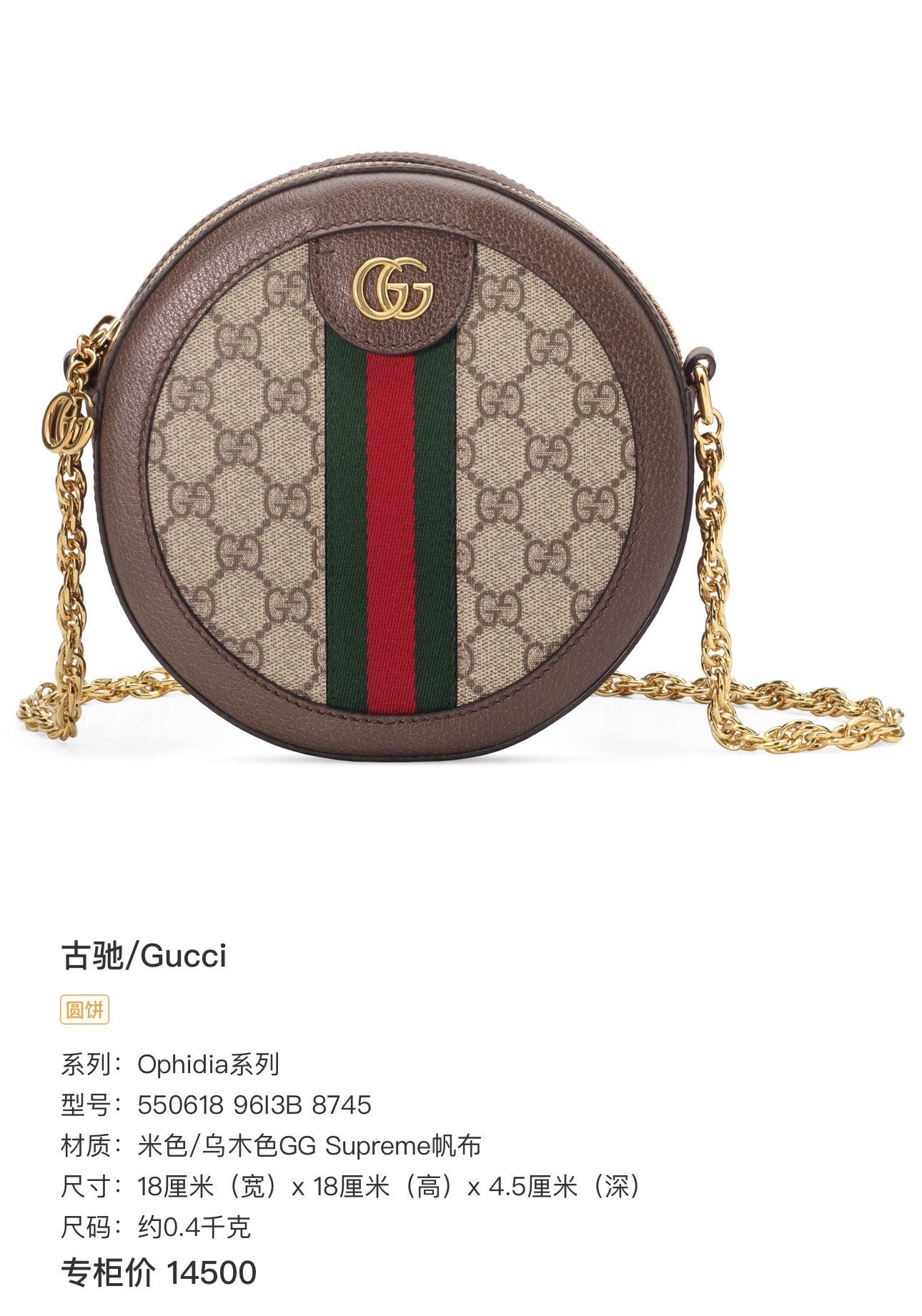 Gucci