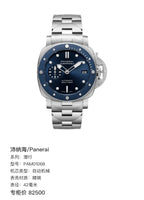 Panerai Stealth 42 millimeters PAM01068