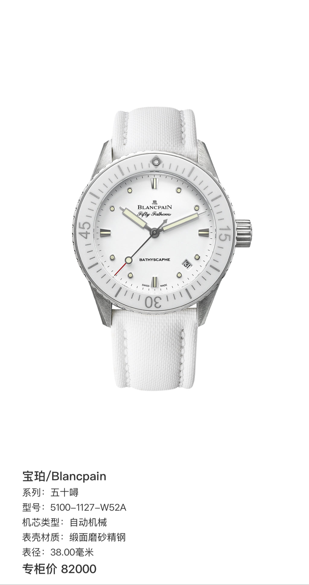 Blancpain Fifty fathoms 38.00 millimeters 5100-1127-W52A