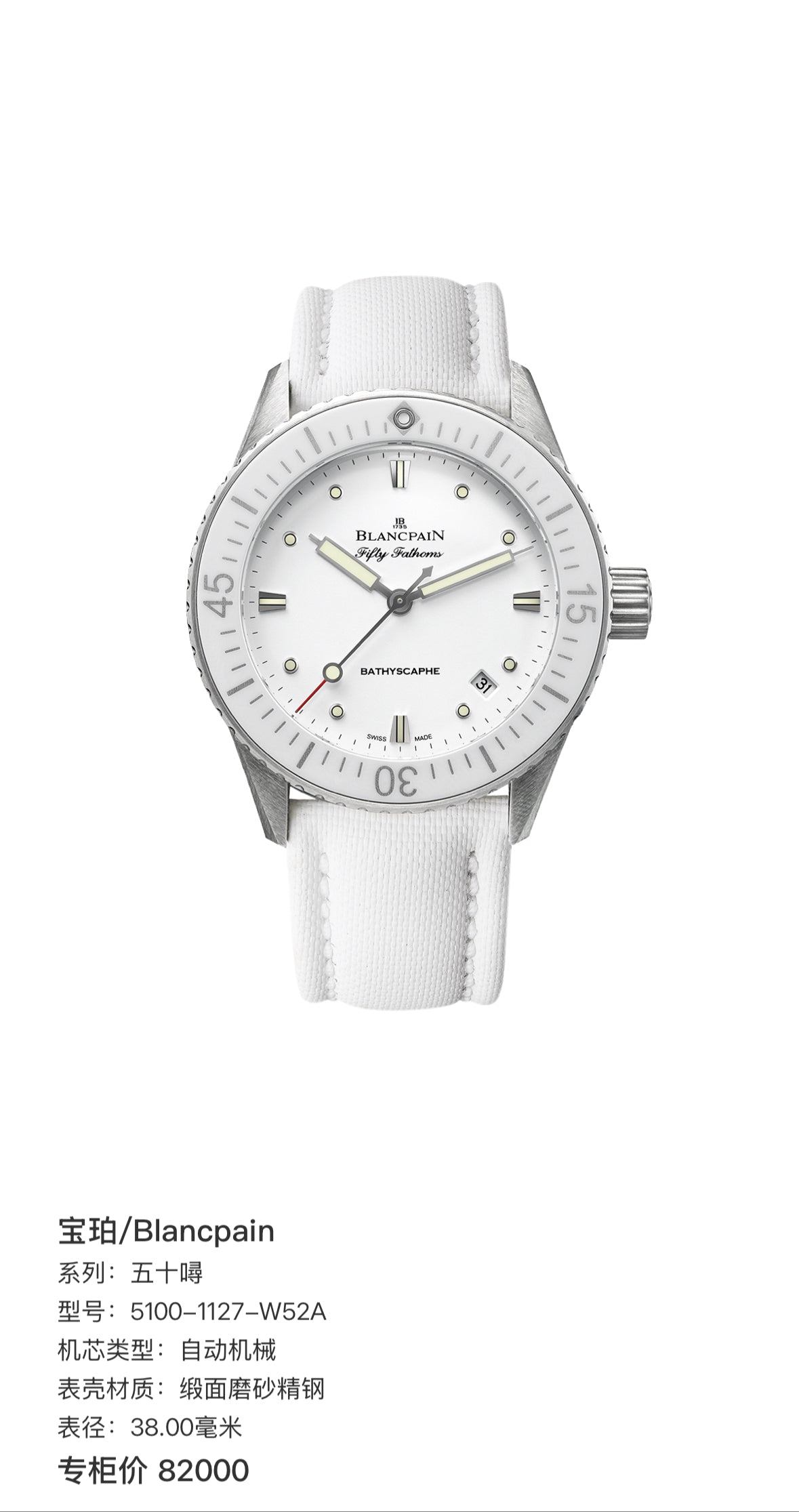 Blancpain Fifty fathoms 38.00 millimeters 5100-1127-W52A