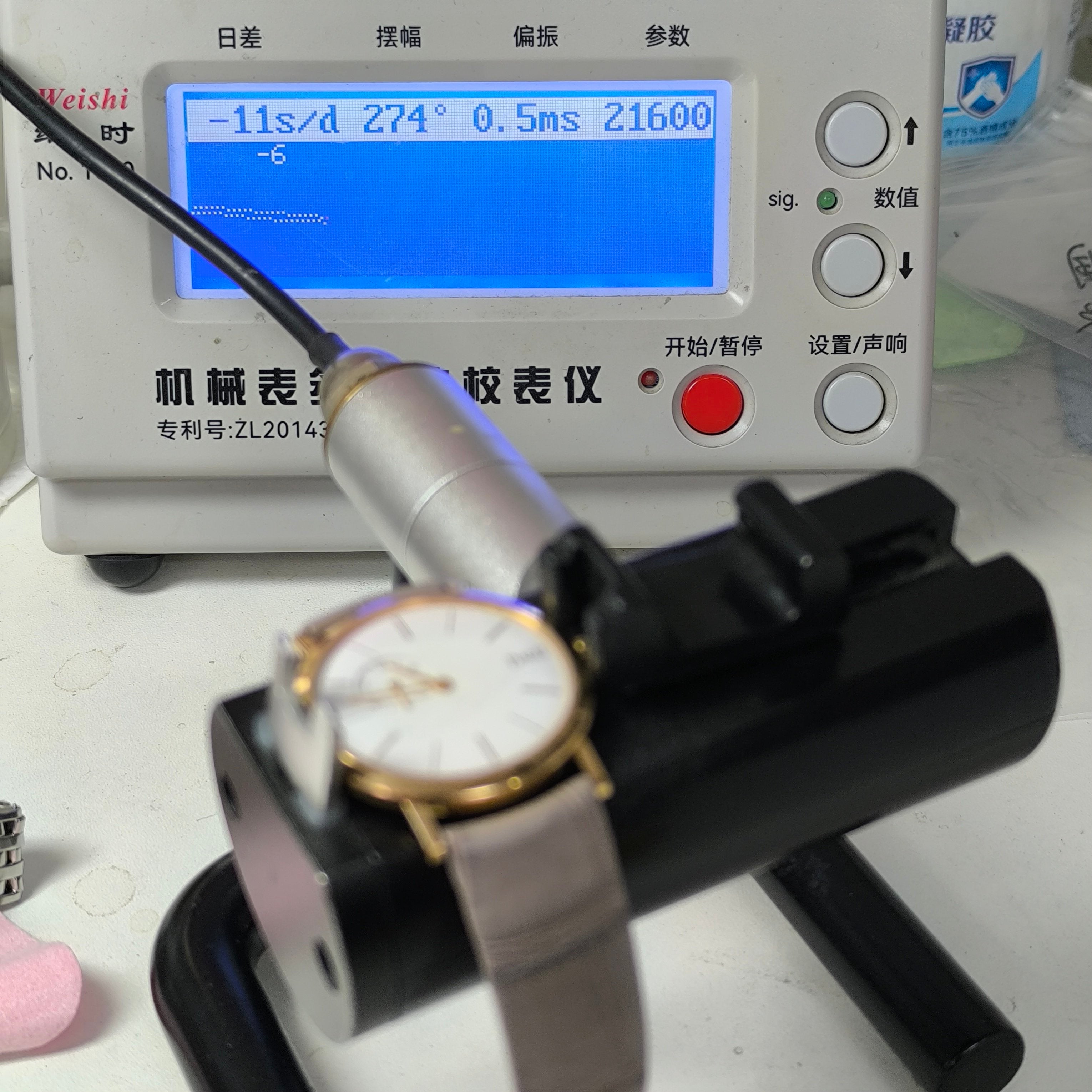 Piaget ALTIPLANO 34 millimeters G0A39105