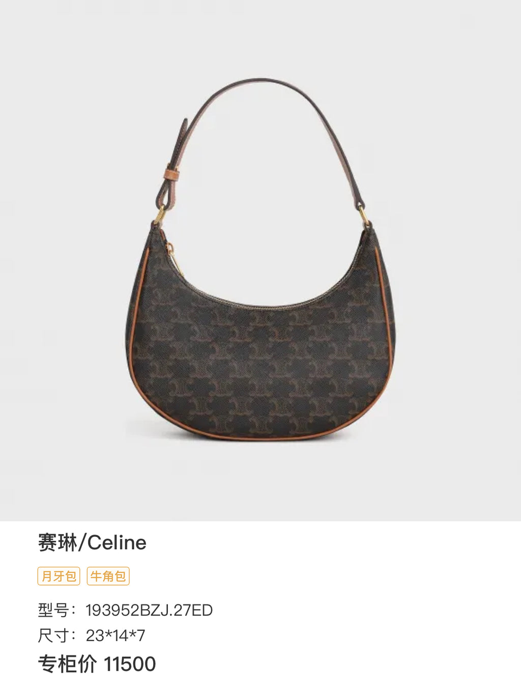 Celine