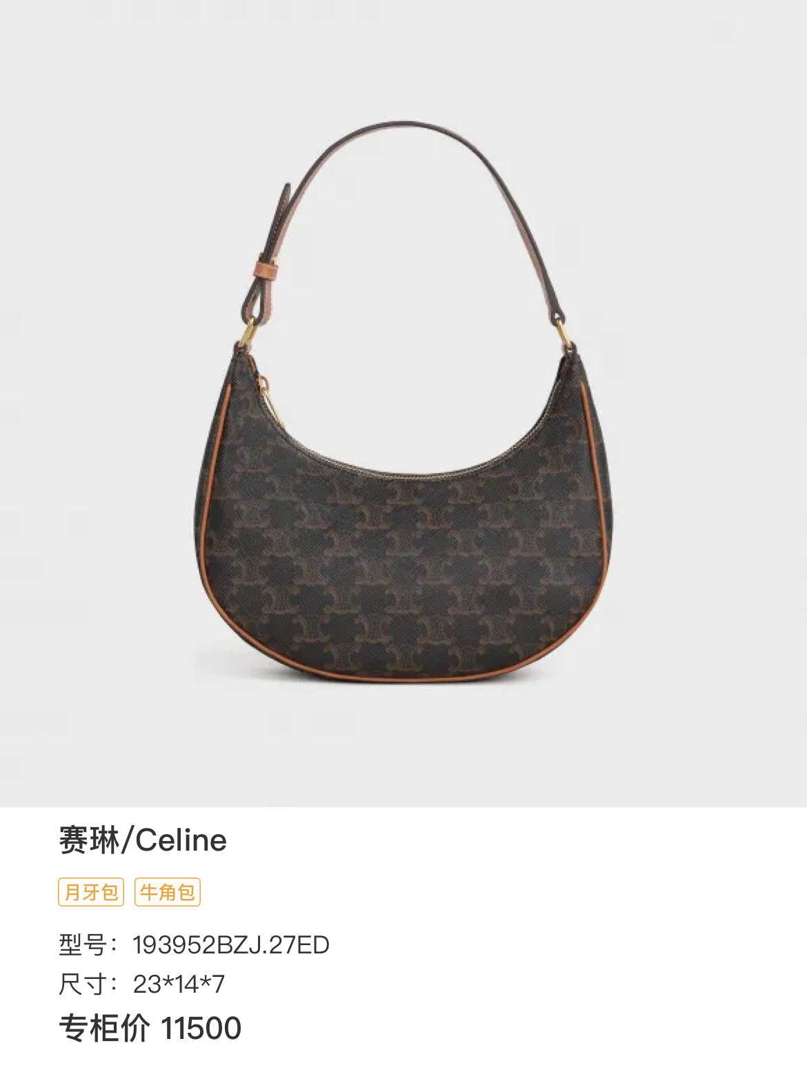 Celine