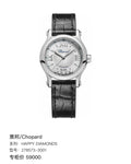 Chopard HAPPY DIAMONDS 278573-3001