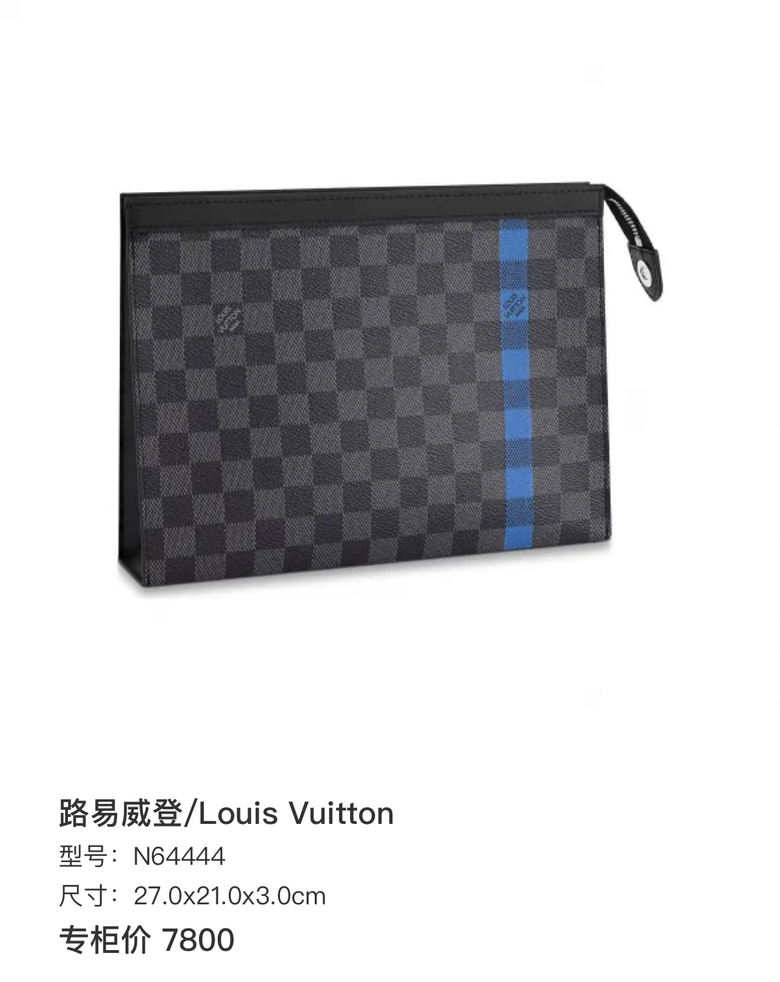 Louis Vuitton Blue Clutch