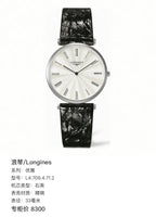 Longines Elegance 33 millimeters L4.709.4.71.2