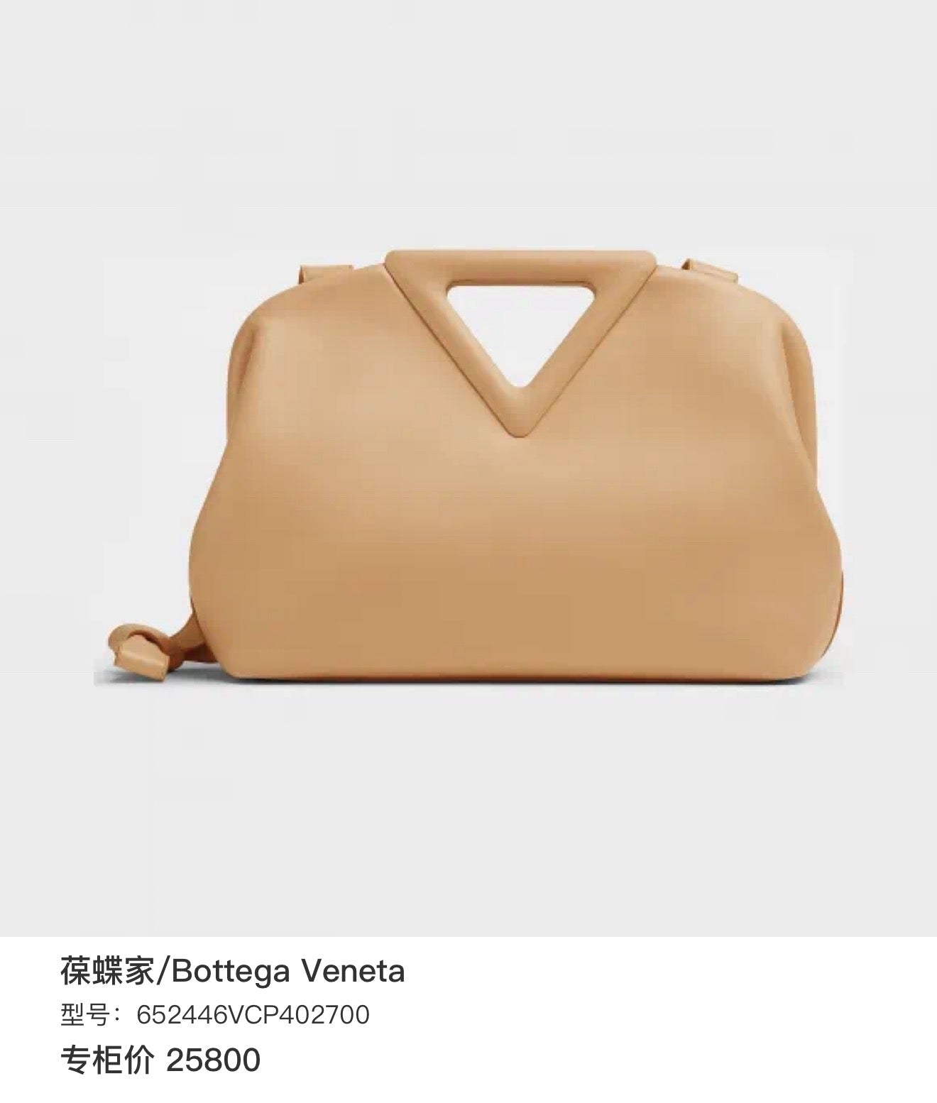 Bottega Veneta