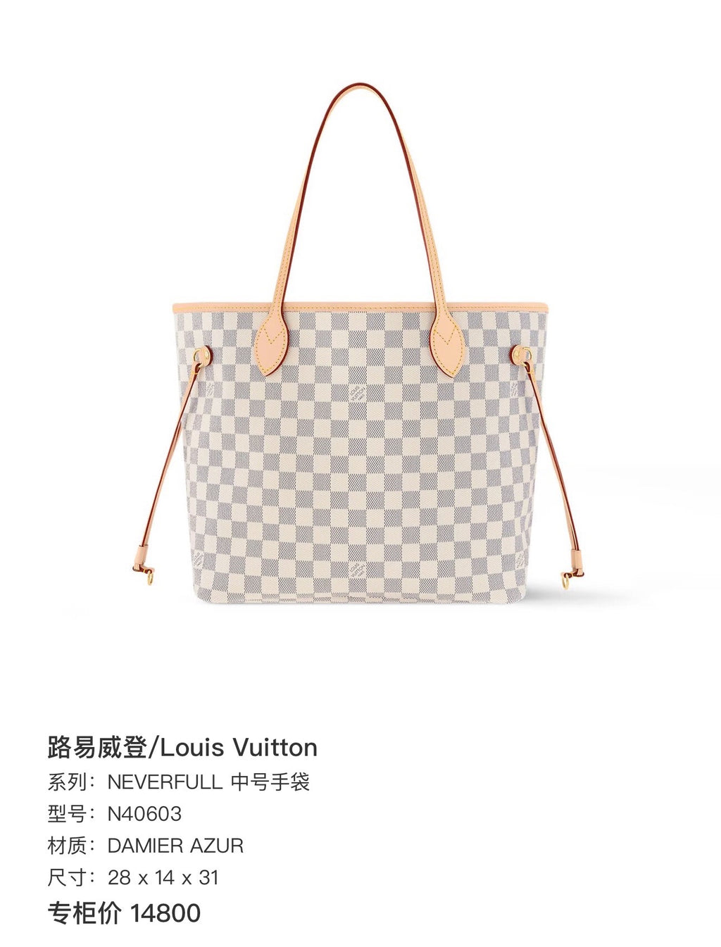 Louis Vuitton Beige