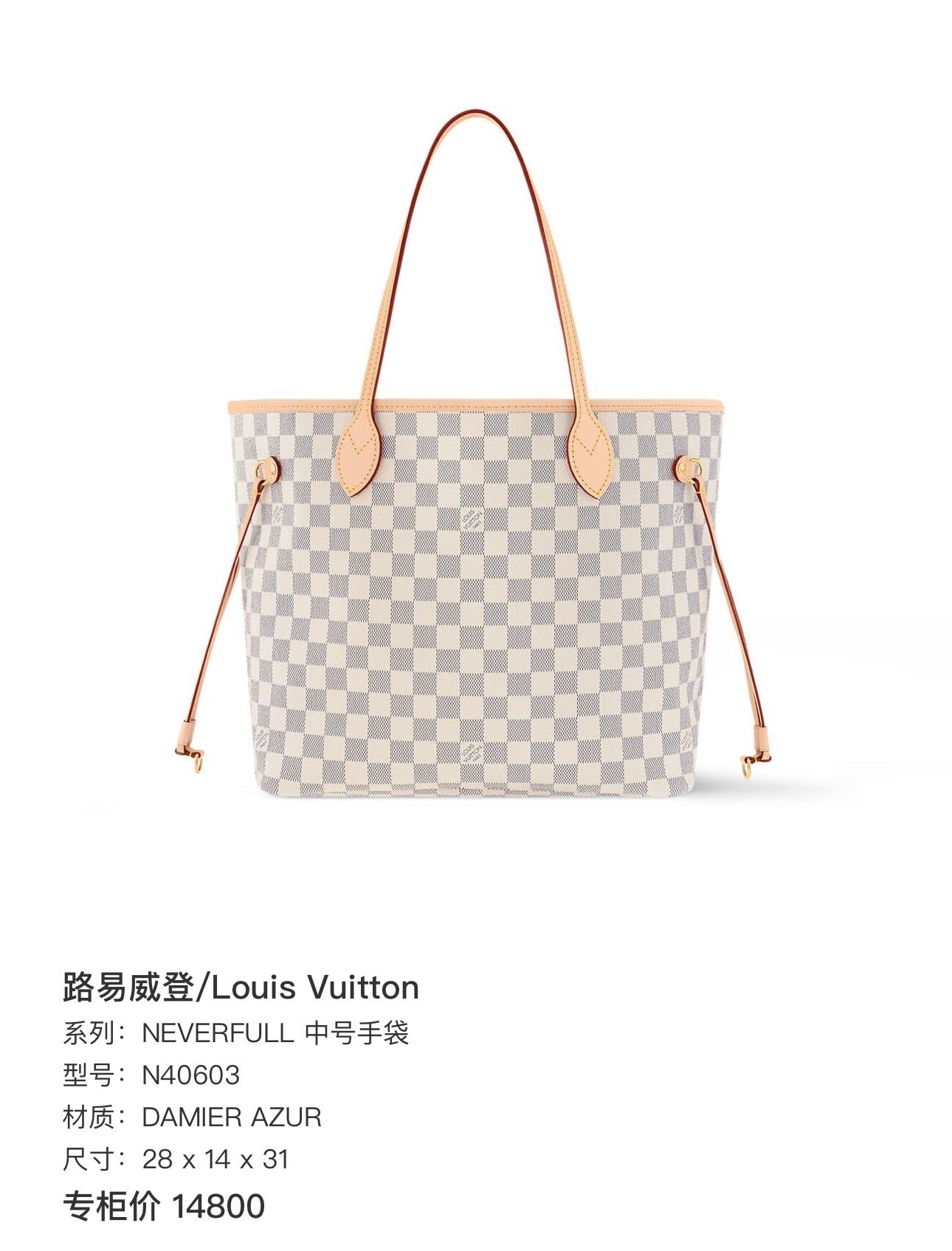 Louis Vuitton Beige