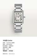 Cartier Tank Must watch Large size WSTA0052