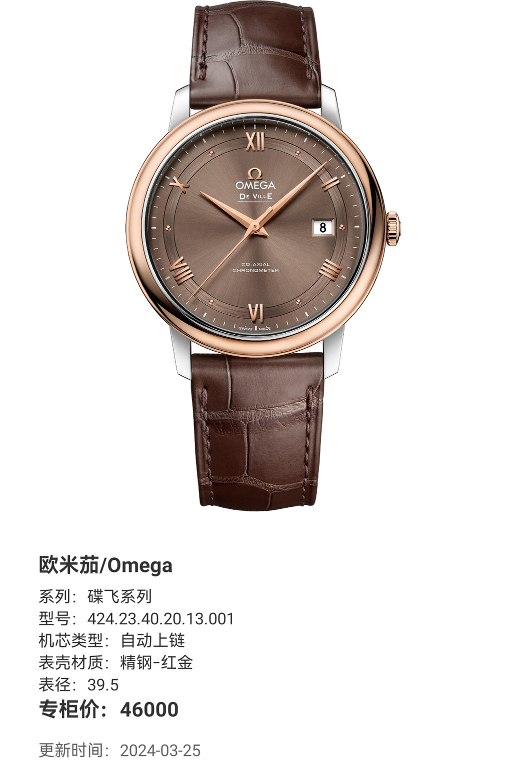 Omega Flying Disc Series 39.5 424.23.40.20.13.001