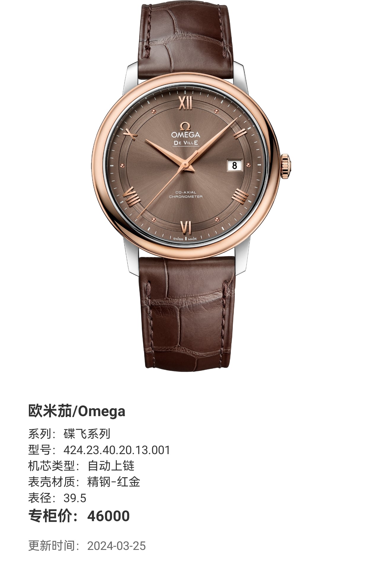 Omega Flying Disc Series 39.5 424.23.40.20.13.001