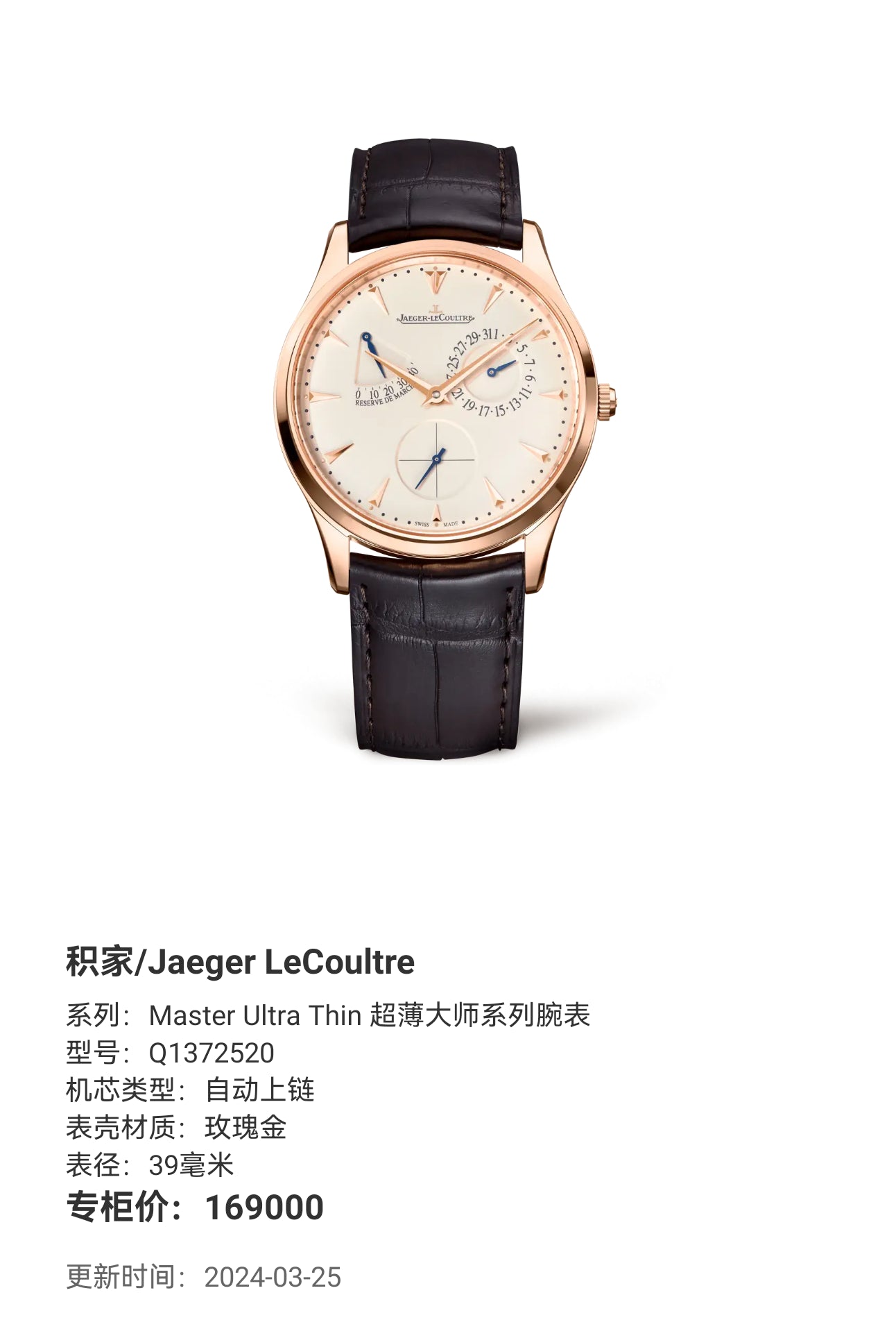 Jaeger LeCoultre Master Ultra Thin Ultra-Thin Master Series Watch 39 millimeters Q1372520