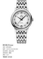 Omega Flying Disc Series 32.7 424.10.33.20.52.002