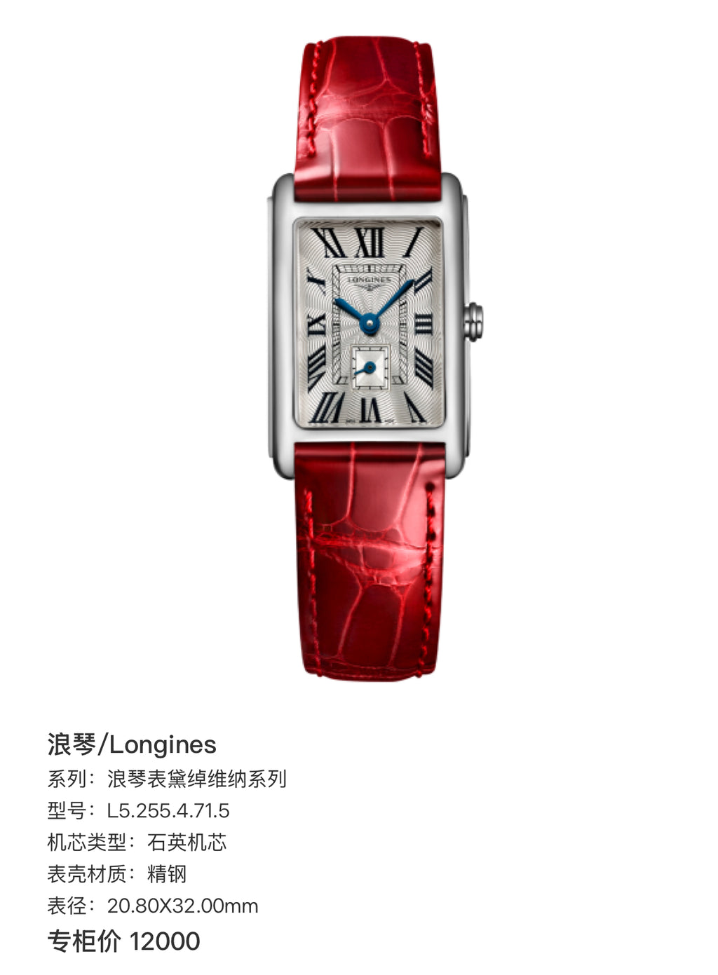 Longines Longines Dolcevita Collection Quartz watch 20.80X32.00mm L5.255.4.71.5