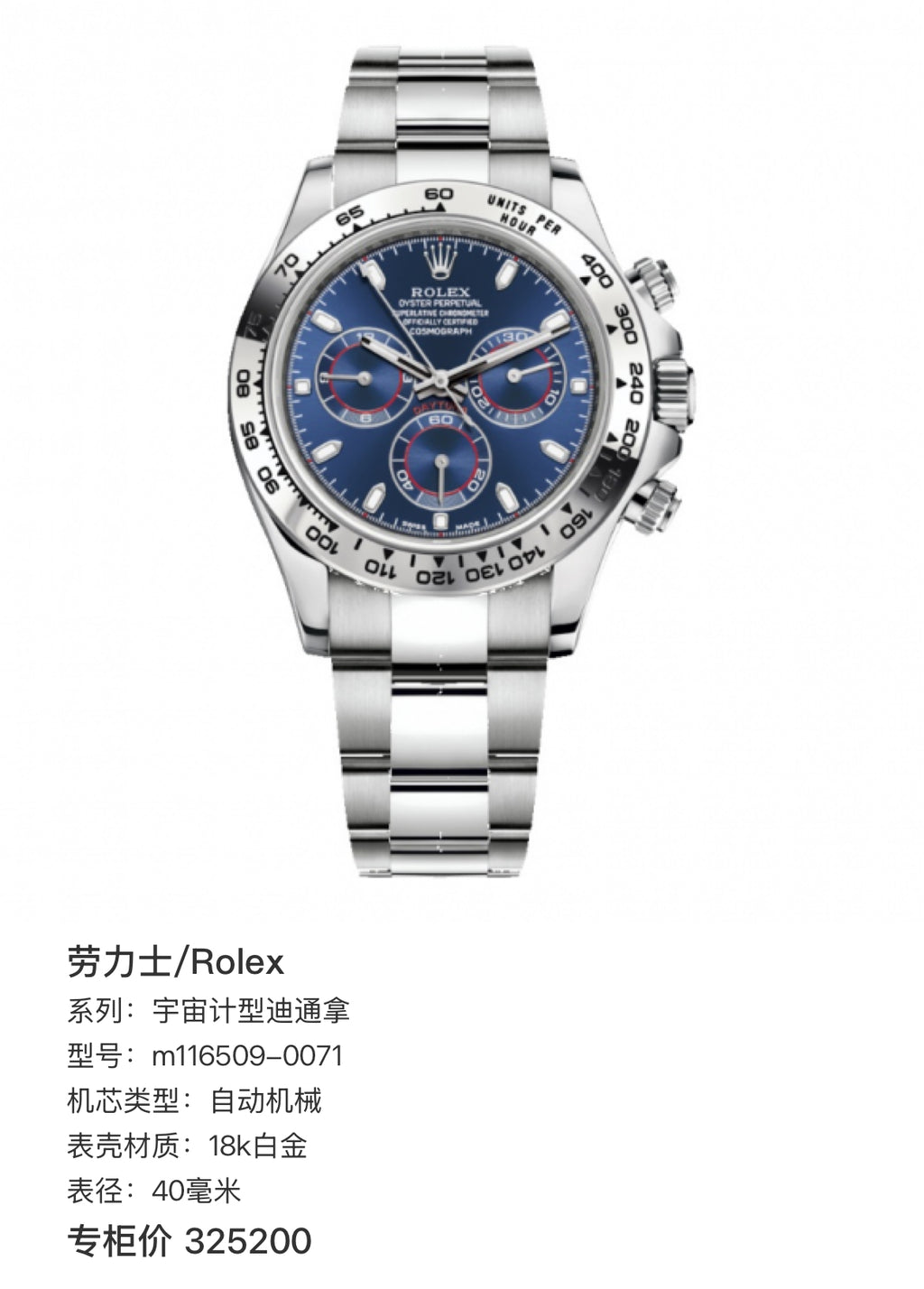 Rolex Cosmograph Daytona 40 millimeters m116509-0071