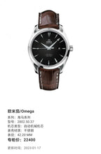 Omega Seahorse Series Automatic (self-winding) watch 42.20 MM 2802.50.37