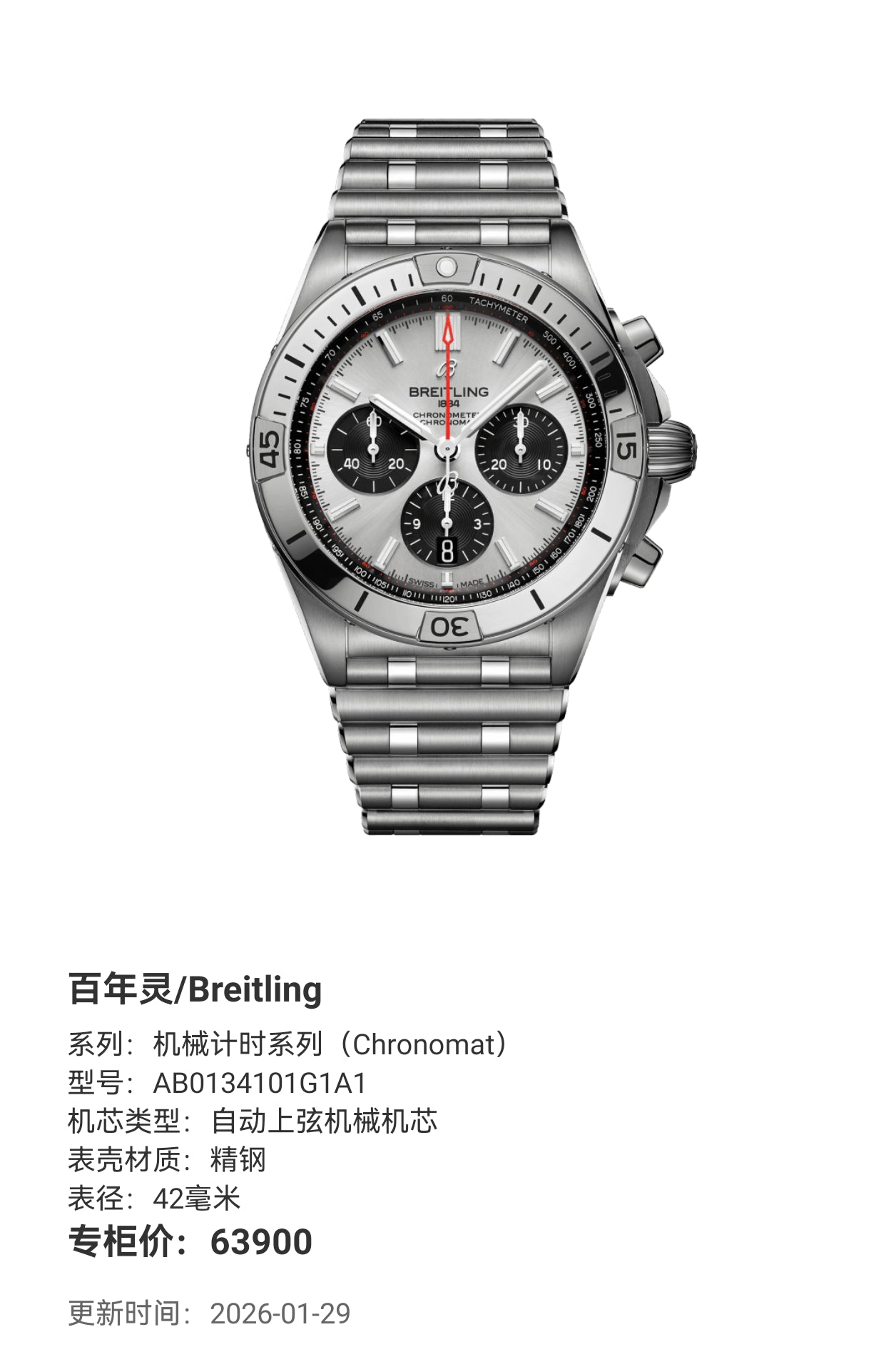 Breitling Chronomat mechanical timekeeping collection Mechanical watch 42 millimeters AB0134101G1A1