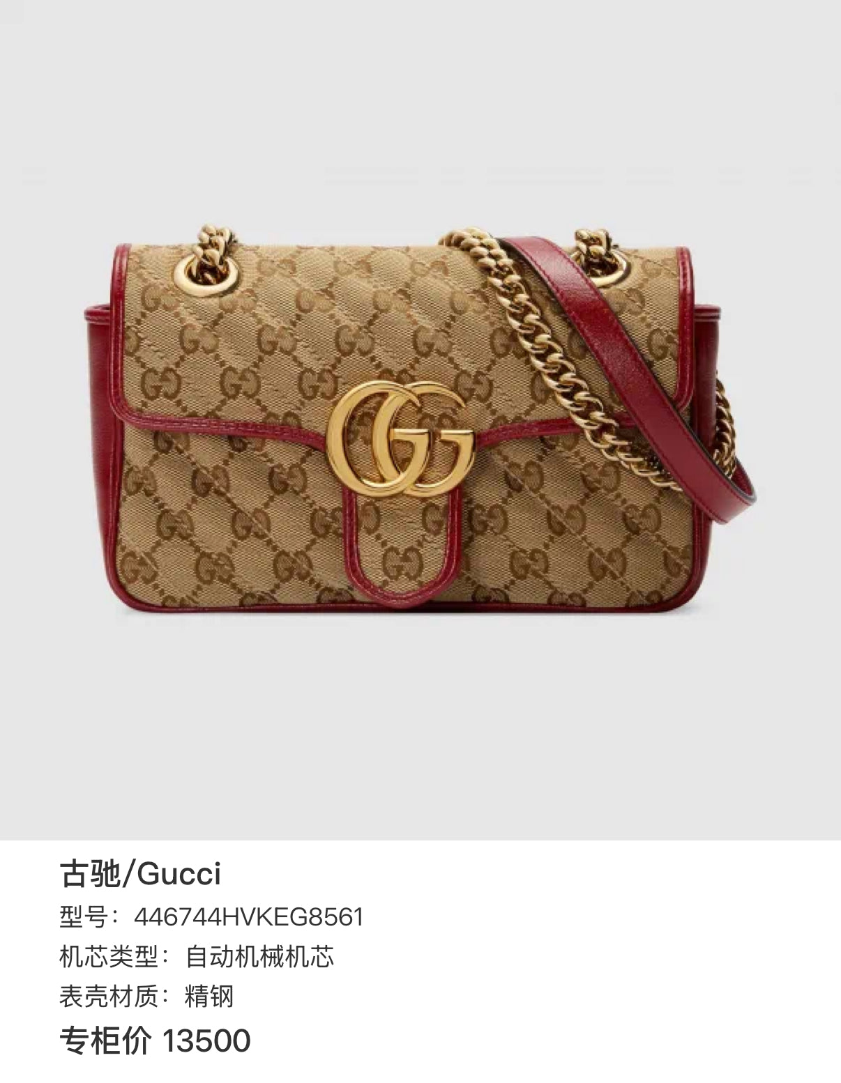 Gucci Canvas Red Crossbody