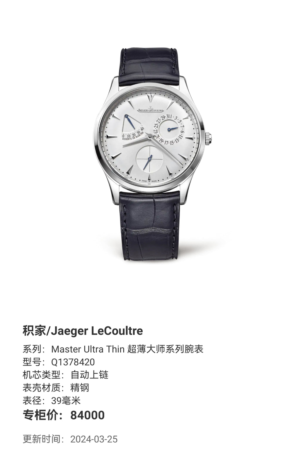 Jaeger LeCoultre Master Ultra Thin Ultra-Thin Master Series Watch 39 millimeters Q1378420