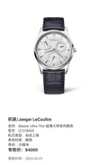 Jaeger LeCoultre Master Ultra Thin Ultra-Thin Master Series Watch 39 millimeters Q1378420