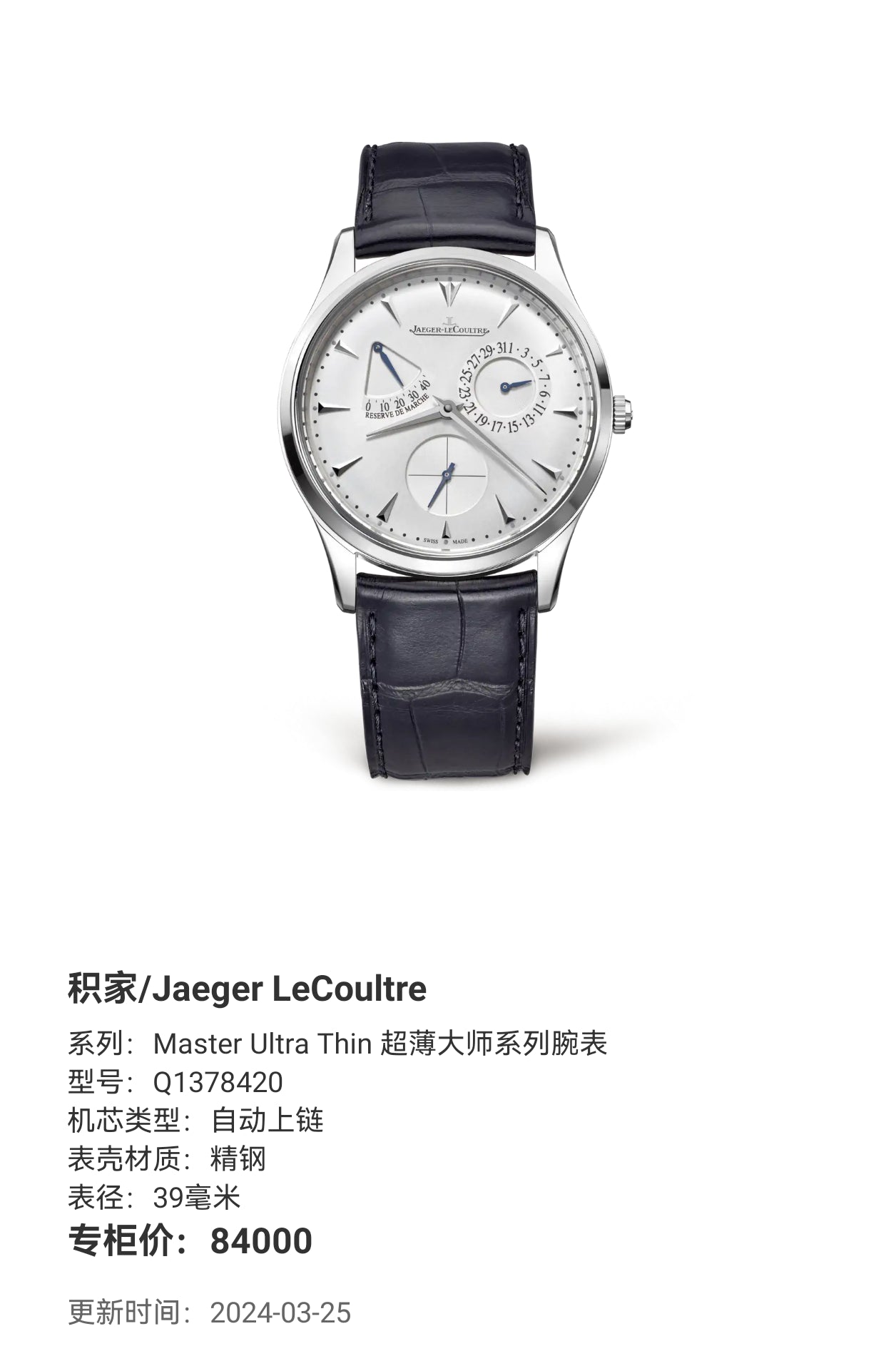 Jaeger LeCoultre Master Ultra Thin Ultra-Thin Master Series Watch 39 millimeters Q1378420