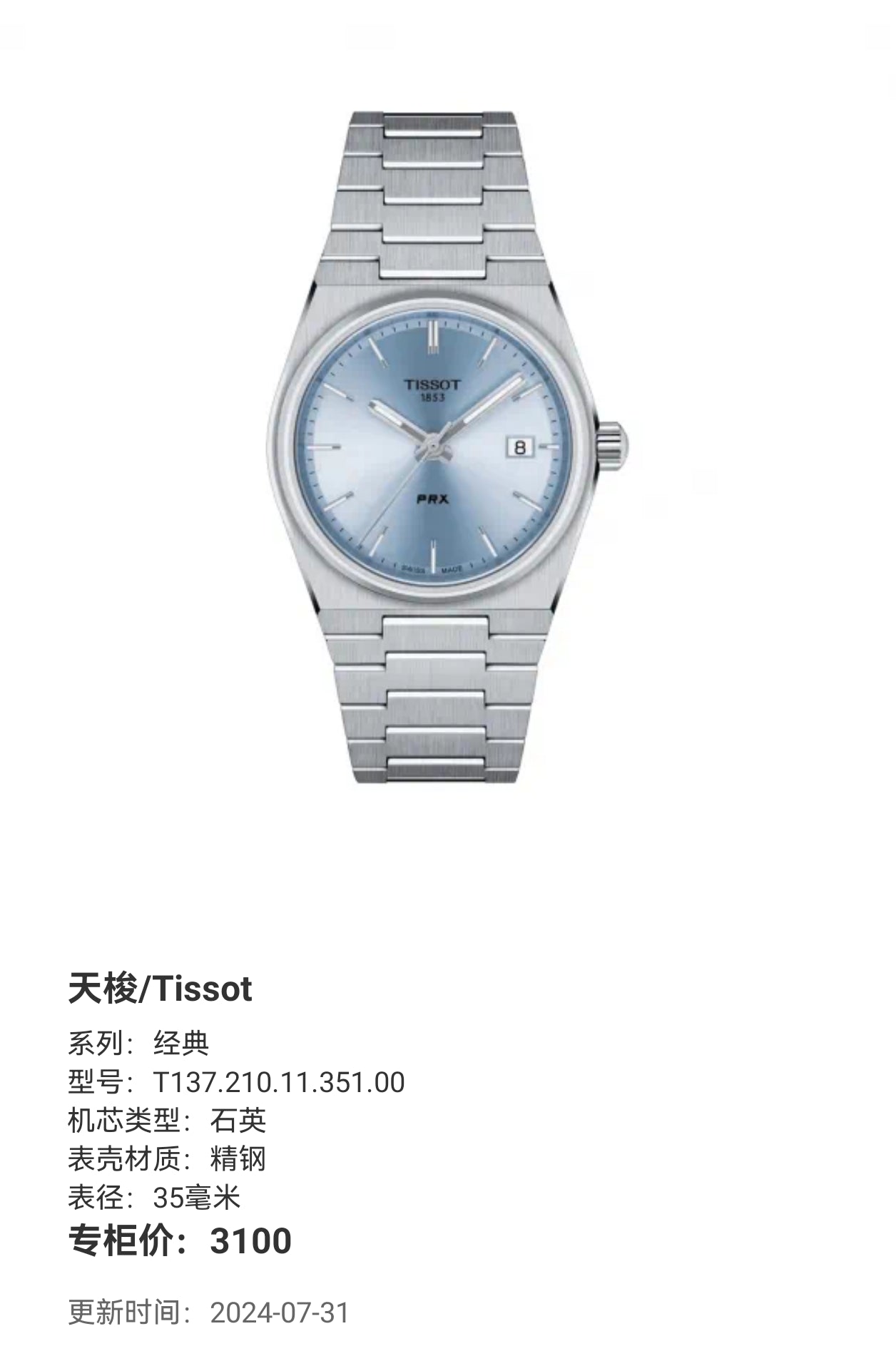 Tissot Classic 35 millimeters T137.210.11.351.00