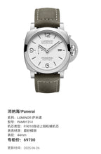 Panerai LUMINOR Luminor 44mm PAM01314