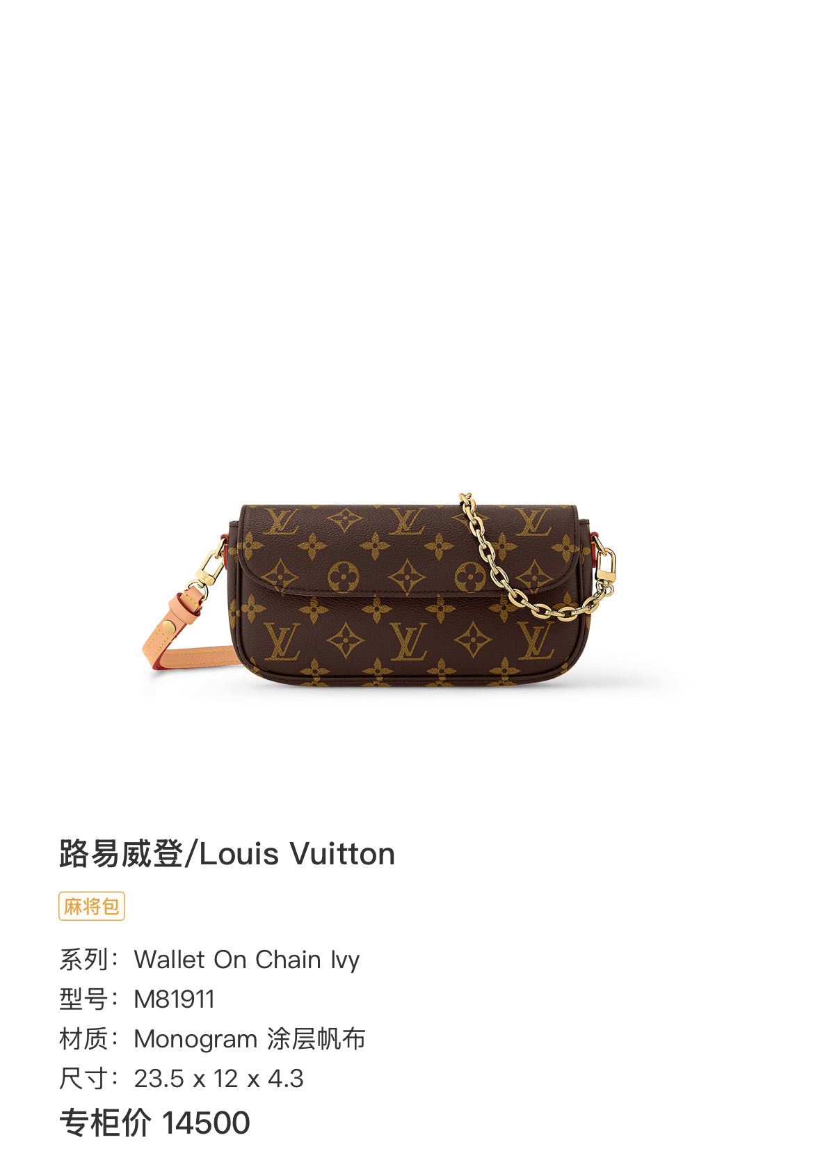 Louis Vuitton Wallet On Chain Ivy M81911