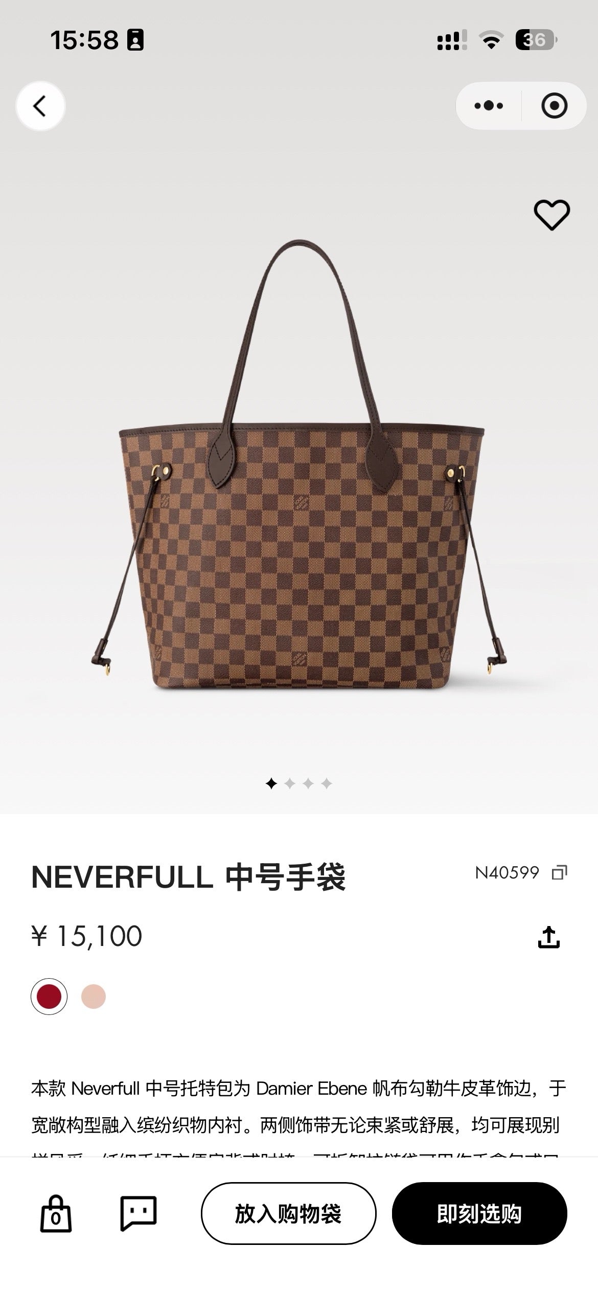 Louis Vuitton Neverfull Red N41357