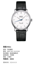 Mido Berenice Automatic (self-winding) watch 39 millimeters M027.407.16.010.00