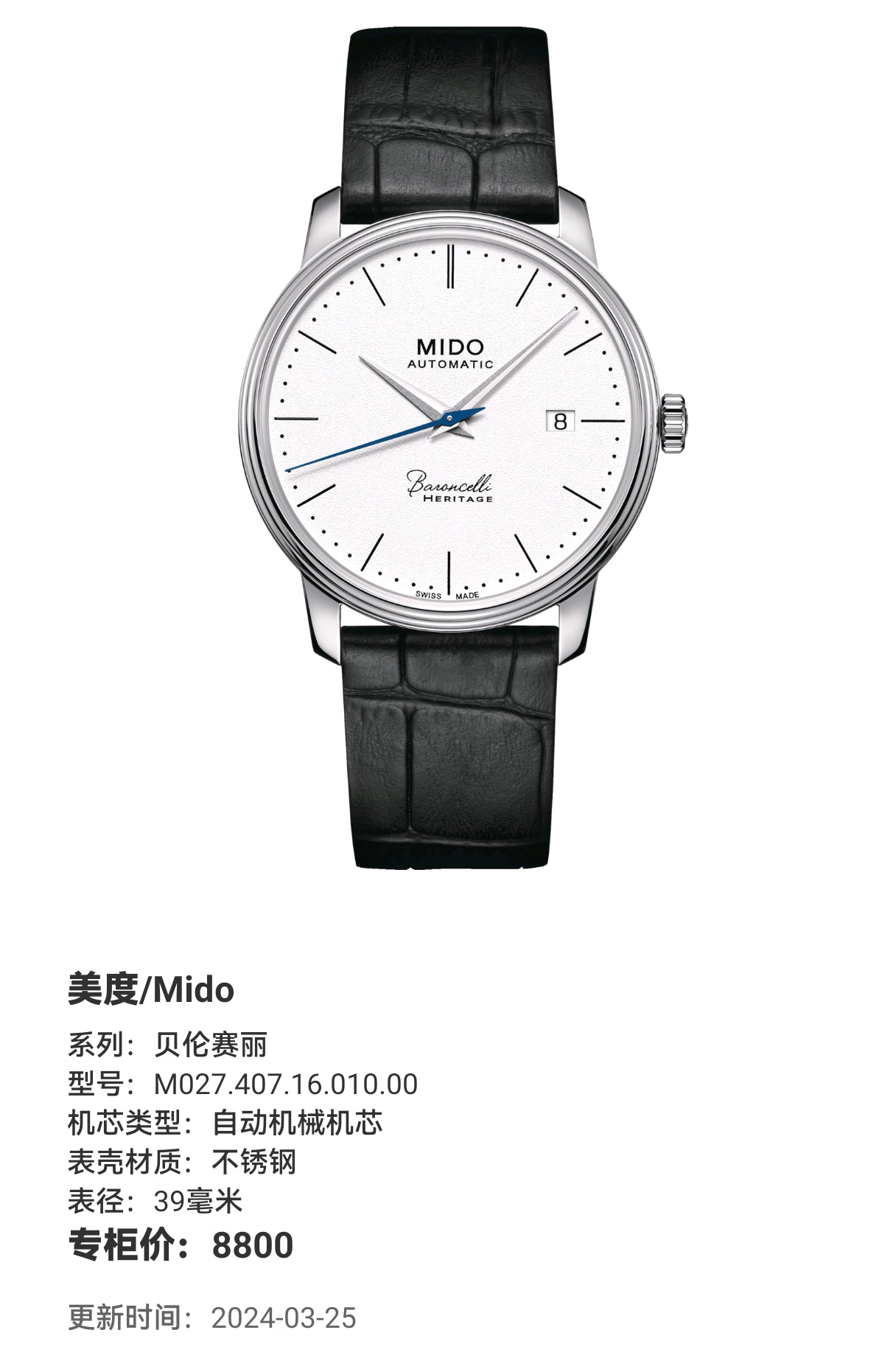 Mido Berenice Automatic (self-winding) watch 39 millimeters M027.407.16.010.00