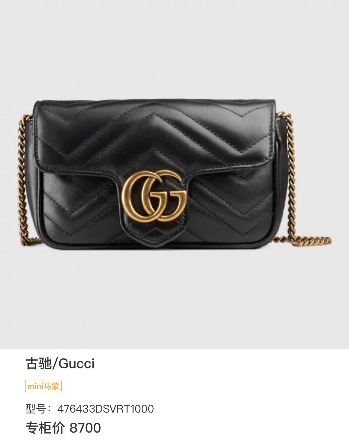 Gucci