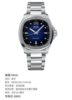 Mido Helmsman Automatic (self-winding) watch 40 x 39.2 millimeters M049.526.11.041.00