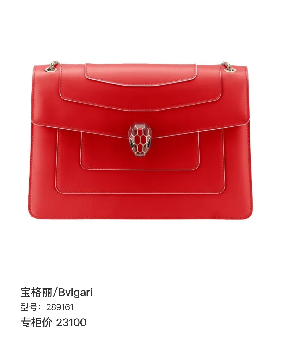 Bvlgari 289161