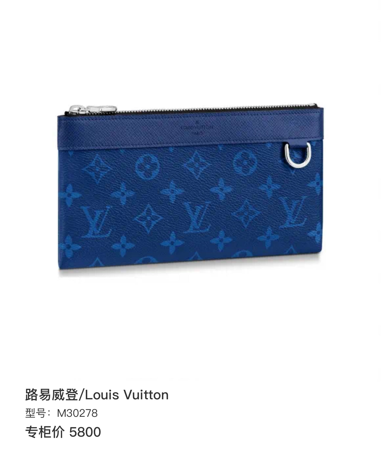 Louis Vuitton Blue Clutch M30278