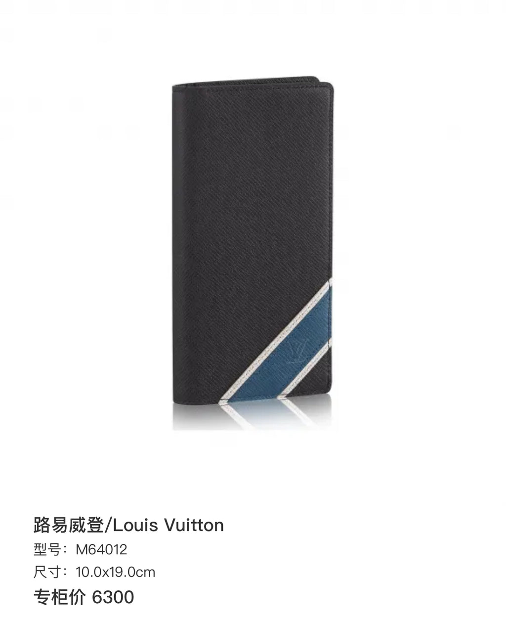 Louis Vuitton M64012