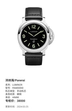 Panerai LUMINOR 44MM PAM00000
